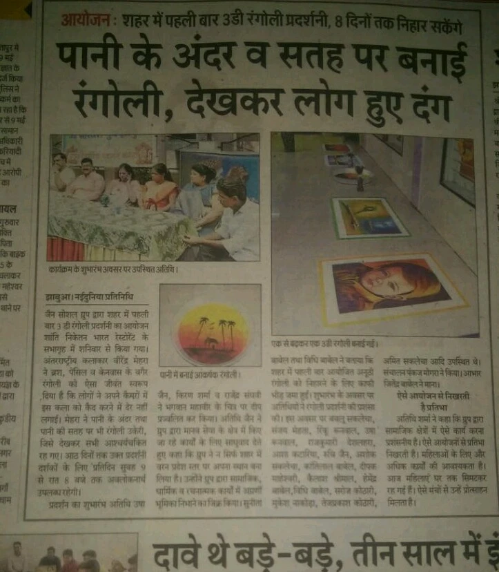 Media coverage clipping 6